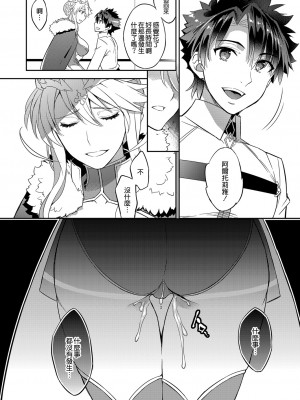 [Crazy9 (いちたか)] 信じて送り出したアルトリアがNTRれるなんて 1-3 (Fate／Grand Order) [DL版]_25