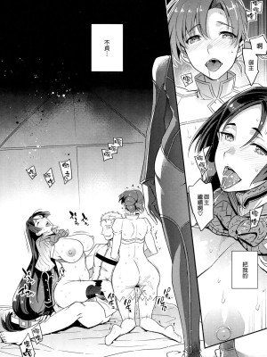 [Crazy9 (いちたか)] 信じて送り出したアルトリアがNTRれるなんて 1-3 (Fate／Grand Order) [DL版]_29