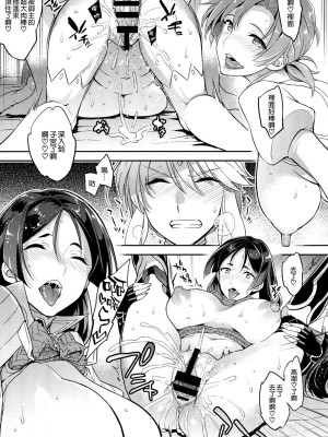 [Crazy9 (いちたか)] 信じて送り出したアルトリアがNTRれるなんて 1-3 (Fate／Grand Order) [DL版]_32