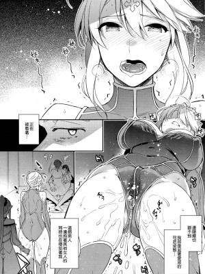 [Crazy9 (いちたか)] 信じて送り出したアルトリアがNTRれるなんて 1-3 (Fate／Grand Order) [DL版]_33