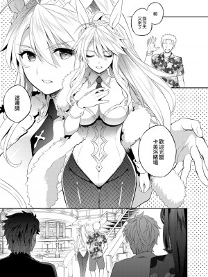 [Crazy9 (いちたか)] 信じて送り出したアルトリアがNTRれるなんて 1-3 (Fate／Grand Order) [DL版]_50