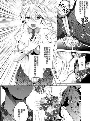 [Crazy9 (いちたか)] 信じて送り出したアルトリアがNTRれるなんて 1-3 (Fate／Grand Order) [DL版]_53