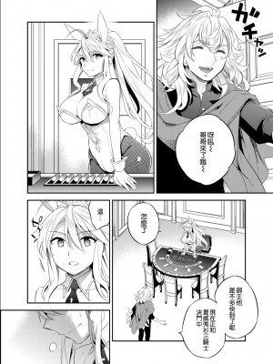 [Crazy9 (いちたか)] 信じて送り出したアルトリアがNTRれるなんて 1-3 (Fate／Grand Order) [DL版]_55