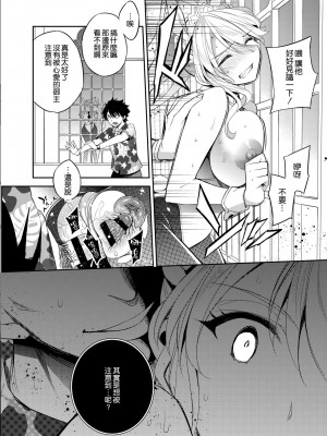 [Crazy9 (いちたか)] 信じて送り出したアルトリアがNTRれるなんて 1-3 (Fate／Grand Order) [DL版]_63