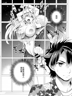 [Crazy9 (いちたか)] 信じて送り出したアルトリアがNTRれるなんて 1-3 (Fate／Grand Order) [DL版]_65