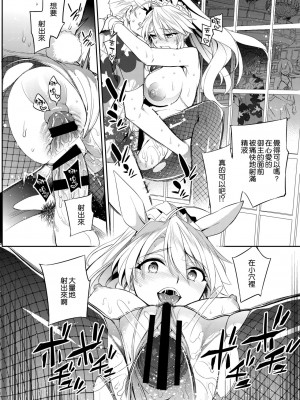 [Crazy9 (いちたか)] 信じて送り出したアルトリアがNTRれるなんて 1-3 (Fate／Grand Order) [DL版]_67