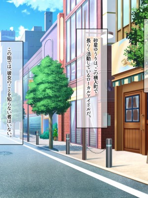 [なのはなジャム ]アイドル探偵「砂星ゆうり」の事件簿_0004