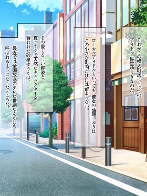 [なのはなジャム ]アイドル探偵「砂星ゆうり」の事件簿_0006