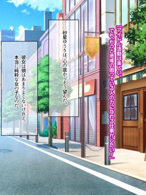 [なのはなジャム ]アイドル探偵「砂星ゆうり」の事件簿_0007