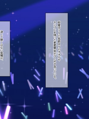 [なのはなジャム ]アイドル探偵「砂星ゆうり」の事件簿_0009
