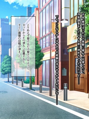 [なのはなジャム ]アイドル探偵「砂星ゆうり」の事件簿_0020