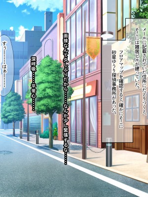 [なのはなジャム ]アイドル探偵「砂星ゆうり」の事件簿_0021