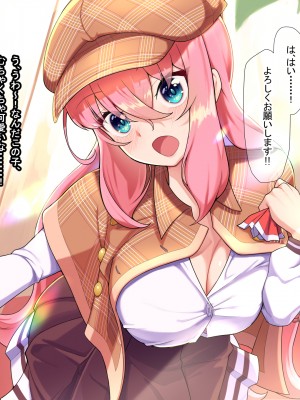 [なのはなジャム ]アイドル探偵「砂星ゆうり」の事件簿_0023