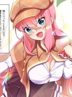 [なのはなジャム ]アイドル探偵「砂星ゆうり」の事件簿_0025