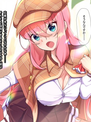 [なのはなジャム ]アイドル探偵「砂星ゆうり」の事件簿_0026