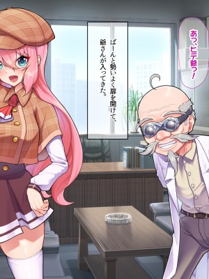 [なのはなジャム ]アイドル探偵「砂星ゆうり」の事件簿_0033