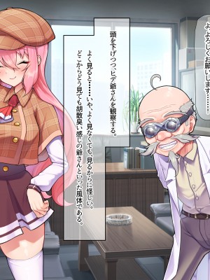 [なのはなジャム ]アイドル探偵「砂星ゆうり」の事件簿_0034