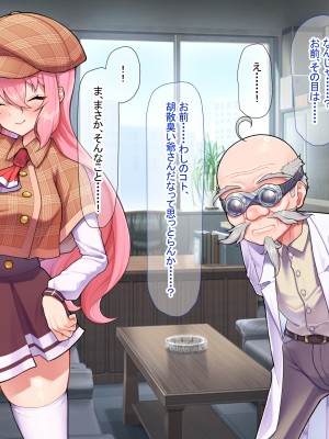 [なのはなジャム ]アイドル探偵「砂星ゆうり」の事件簿_0035