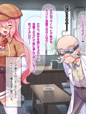 [なのはなジャム ]アイドル探偵「砂星ゆうり」の事件簿_0036