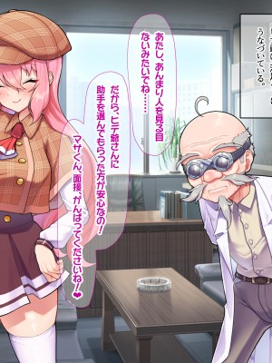 [なのはなジャム ]アイドル探偵「砂星ゆうり」の事件簿_0038