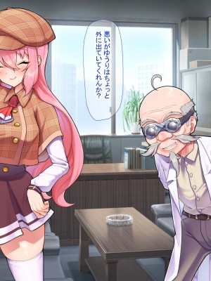 [なのはなジャム ]アイドル探偵「砂星ゆうり」の事件簿_0039