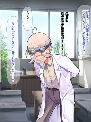 [なのはなジャム ]アイドル探偵「砂星ゆうり」の事件簿_0041