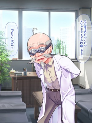 [なのはなジャム ]アイドル探偵「砂星ゆうり」の事件簿_0042