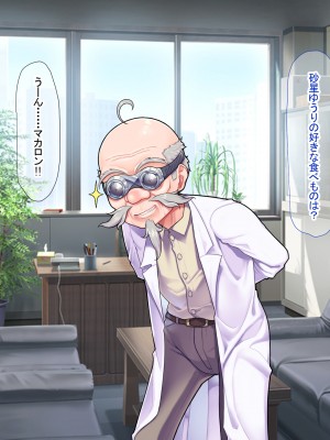 [なのはなジャム ]アイドル探偵「砂星ゆうり」の事件簿_0043