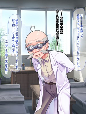 [なのはなジャム ]アイドル探偵「砂星ゆうり」の事件簿_0045