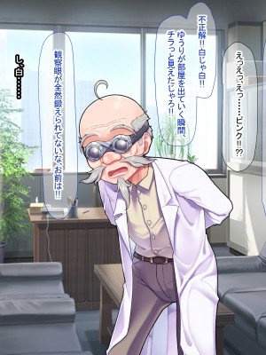 [なのはなジャム ]アイドル探偵「砂星ゆうり」の事件簿_0047