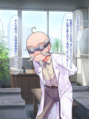 [なのはなジャム ]アイドル探偵「砂星ゆうり」の事件簿_0049