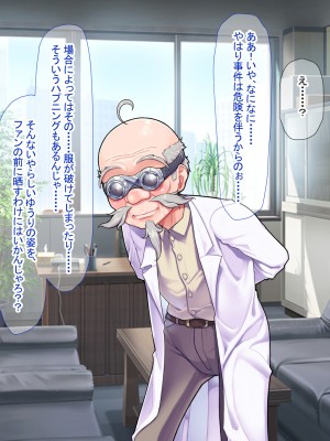 [なのはなジャム ]アイドル探偵「砂星ゆうり」の事件簿_0051