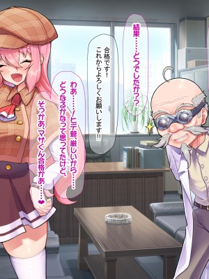 [なのはなジャム ]アイドル探偵「砂星ゆうり」の事件簿_0054