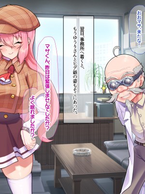 [なのはなジャム ]アイドル探偵「砂星ゆうり」の事件簿_0058