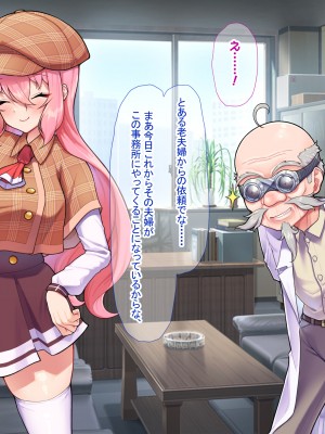 [なのはなジャム ]アイドル探偵「砂星ゆうり」の事件簿_0060