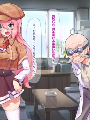 [なのはなジャム ]アイドル探偵「砂星ゆうり」の事件簿_0061