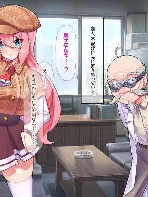 [なのはなジャム ]アイドル探偵「砂星ゆうり」の事件簿_0063