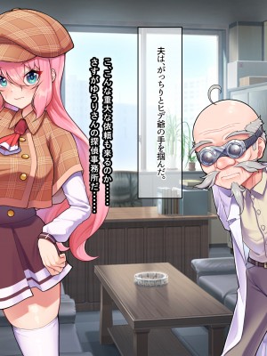 [なのはなジャム ]アイドル探偵「砂星ゆうり」の事件簿_0064