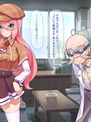 [なのはなジャム ]アイドル探偵「砂星ゆうり」の事件簿_0065