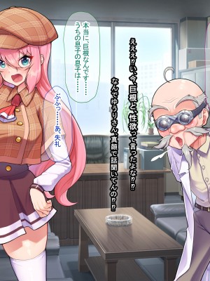 [なのはなジャム ]アイドル探偵「砂星ゆうり」の事件簿_0066