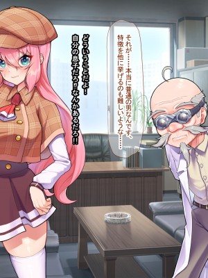 [なのはなジャム ]アイドル探偵「砂星ゆうり」の事件簿_0068