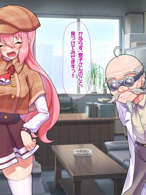 [なのはなジャム ]アイドル探偵「砂星ゆうり」の事件簿_0070