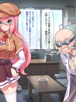 [なのはなジャム ]アイドル探偵「砂星ゆうり」の事件簿_0072