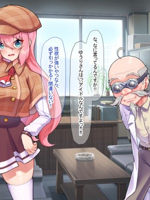 [なのはなジャム ]アイドル探偵「砂星ゆうり」の事件簿_0074