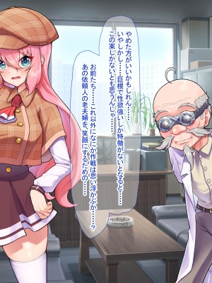 [なのはなジャム ]アイドル探偵「砂星ゆうり」の事件簿_0075