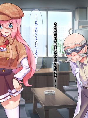 [なのはなジャム ]アイドル探偵「砂星ゆうり」の事件簿_0076