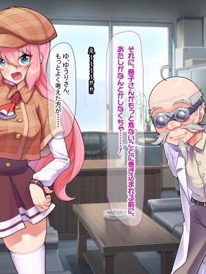 [なのはなジャム ]アイドル探偵「砂星ゆうり」の事件簿_0077