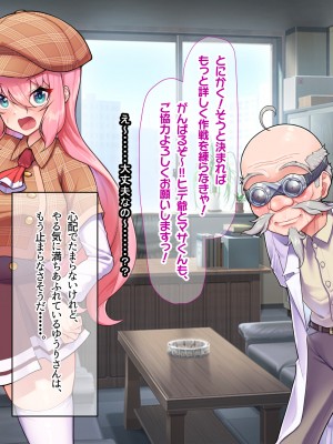 [なのはなジャム ]アイドル探偵「砂星ゆうり」の事件簿_0078