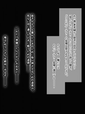 [なのはなジャム ]アイドル探偵「砂星ゆうり」の事件簿_0080