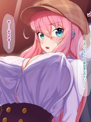 [なのはなジャム ]アイドル探偵「砂星ゆうり」の事件簿_0086